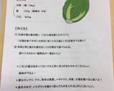 白菜のこうじ漬け作り方3写真