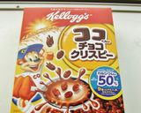 ♡【HB】チョコクリスピー 食パン ♡作り方1写真