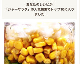 生とうもろこし簡単粒の取り方冷凍下準備作り方21写真