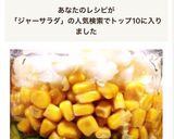 竹輪きゅうりの飾り切り簡単お弁当おつまみ作り方12写真
