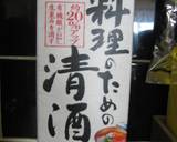 かぼちゃとさつまいもの素材の味を大切☆煮作り方1写真