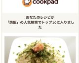 ★ たらこ炒飯・焼飯 ★ わさび風味 ♪作り方8写真