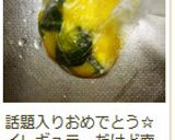 時短・マッシュじゃが芋作り方7写真