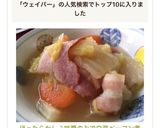 ほったらかし♪味覇のみで白菜ベーコン煮作り方6写真