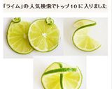 レモン、ライム、オレンジ柑橘類の飾り切り作り方8写真