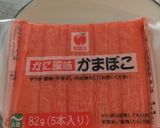 とうふとカニカマのロールキャベツ作り方1写真