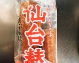 【基本】ナス嫌いさんも♡簡単油麩の味噌汁作り方7写真