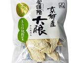 聖護院大根の紅白ゆず大根（精進料理）作り方7写真