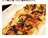 簡単おつまみ！油揚げの塩昆布ピザ作り方10写真