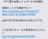 ❄︎作り置き★豚肉じゃがいもの味噌煮❄︎作り方9写真