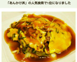 白菜とひき肉でとろ～り卵の中華あんかけ丼作り方7写真