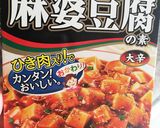 素を使って簡単★肉入り麻婆豆腐♫作り方1写真