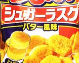 材料２つ簡単ミニチョコラスク 覚書作り方2写真