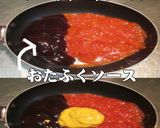 美味ドレのプロのトマトソースでとんかつソ作り方4写真