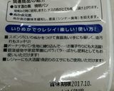 米ぬかで酵母作り　ライスブランのパン種に作り方9写真