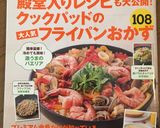 すぐできる！鶏胸肉焼きの唐揚げ風作り方10写真