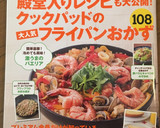 すぐできる！鶏胸肉焼きの唐揚げ風作り方10写真