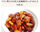パンの耳で　キャラメルラスク作り方7写真