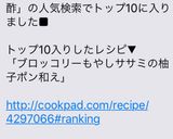 ブロッコリーもやしササミの柚子ポン和え♬作り方7写真