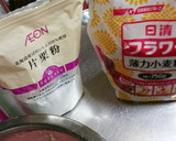 卵不使用ハンバーグとオーロラソース作り方2写真