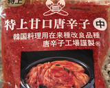 改訂：本格焼肉のもみだれ【醤油ベース】作り方2写真