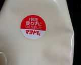 卵不使用ハンバーグとオーロラソース作り方9写真