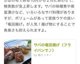 簡単30分◎フライパンでさばの味噌煮作り方15写真