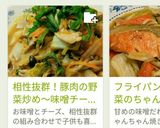 相性抜群！豚肉の野菜炒め～味噌チーズ味～作り方12写真