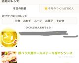 豚バラ大葉ロールステーキ梅ポンソース作り方10写真