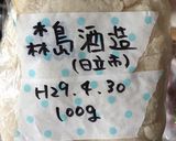 甘酒作り方4写真