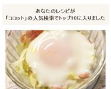 簡単♪キャベツとハムと卵のココット作り方6写真