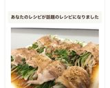 レンジで簡単！もやしと豆苗の豚肉巻き作り方9写真