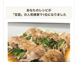 レンジで簡単！もやしと豆苗の豚肉巻き作り方10写真