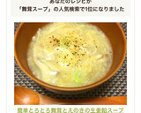 簡単とろとろ♡舞茸とえのきの生姜餡スープ作り方5写真