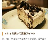 焼かないよ❁オレオチーズケーキ作り方12写真