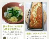 我が家のオウチ餃子de簡単水餃子スープ❤作り方5写真