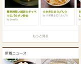 簡単時短♪鮭缶とキャベツのバタポン炒め作り方10写真
