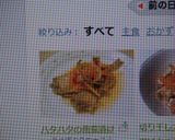 ハタハタの南蛮漬け作り方13写真