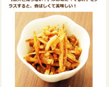ごぼうとクルミの味噌炒め作り方8写真