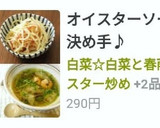 かにかまともやしの辛子マヨ和え作り方5写真