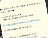 簡単ウマぃ♡照り焼き白ネギの豚バラ巻き♡作り方3写真