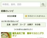 離乳食完了期　簡単マカロニグラタン作り方10写真