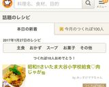 昭和‼さいたま大谷小学校給食❤肉じゃがஐ作り方18写真