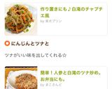 簡単！人参と白滝のツナ炒め。お弁当にも。作り方7写真