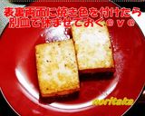 究極豆腐ステーキ&命名☆ラブゴットソース作り方12写真