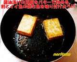 究極豆腐ステーキ&命名☆ラブゴットソース作り方11写真