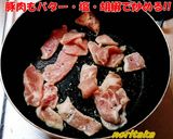 究極豆腐ステーキ&命名☆ラブゴットソース作り方13写真