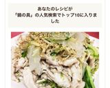 お鍋の具材で簡単☆ツルリン豚シャブサラダ作り方7写真