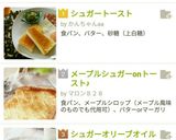 シュガートースト作り方4写真