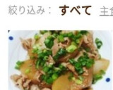 簡単　子供が喜ぶ！旨い豚バラ大根作り方13写真